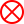 通行止め2