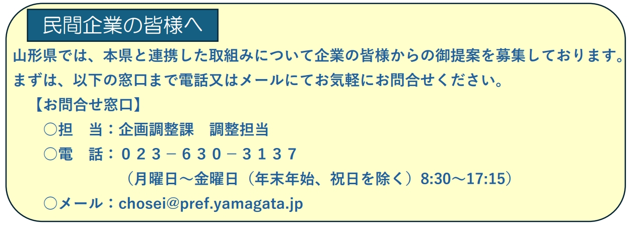 toiawase