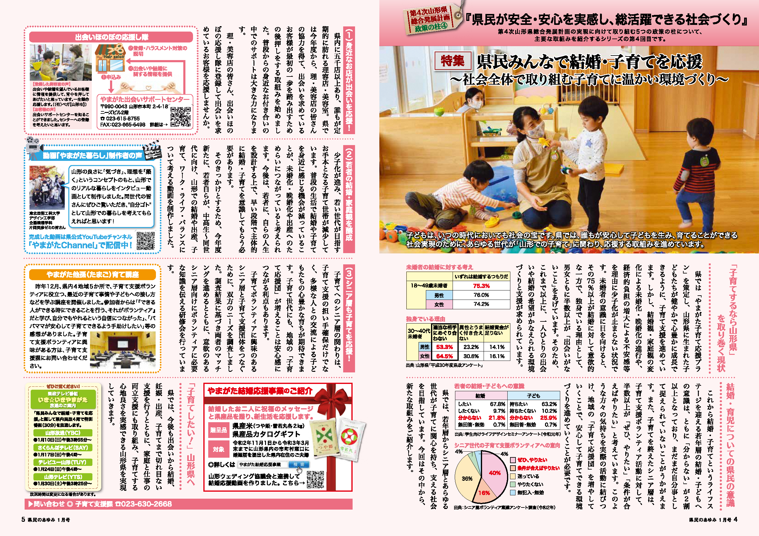  Ayumi202101P04-05.png