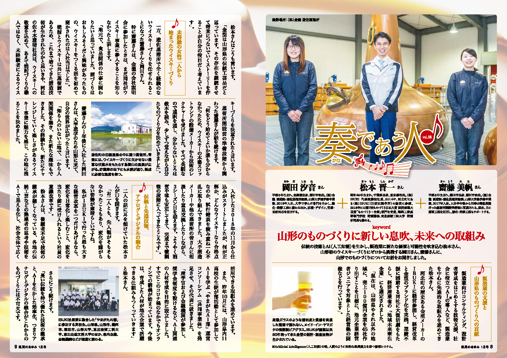 Ayumi202101P08-10.png