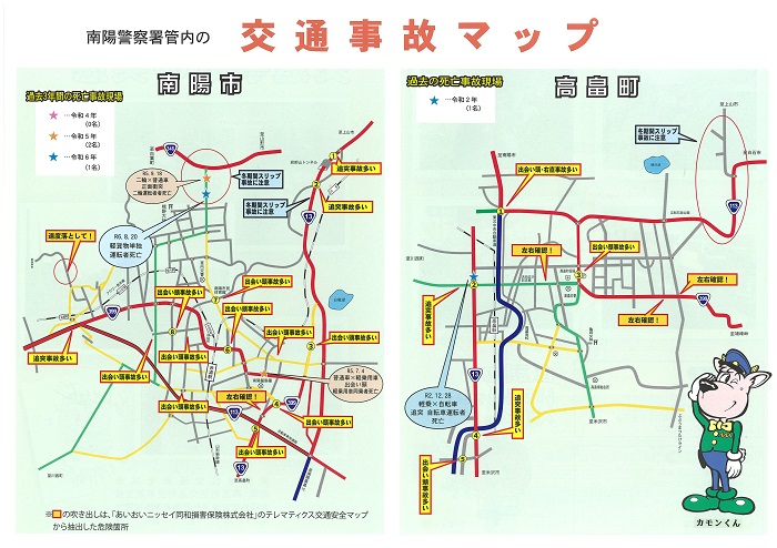 南陽事故マップ