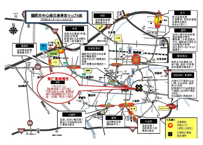 鶴岡Aマップ