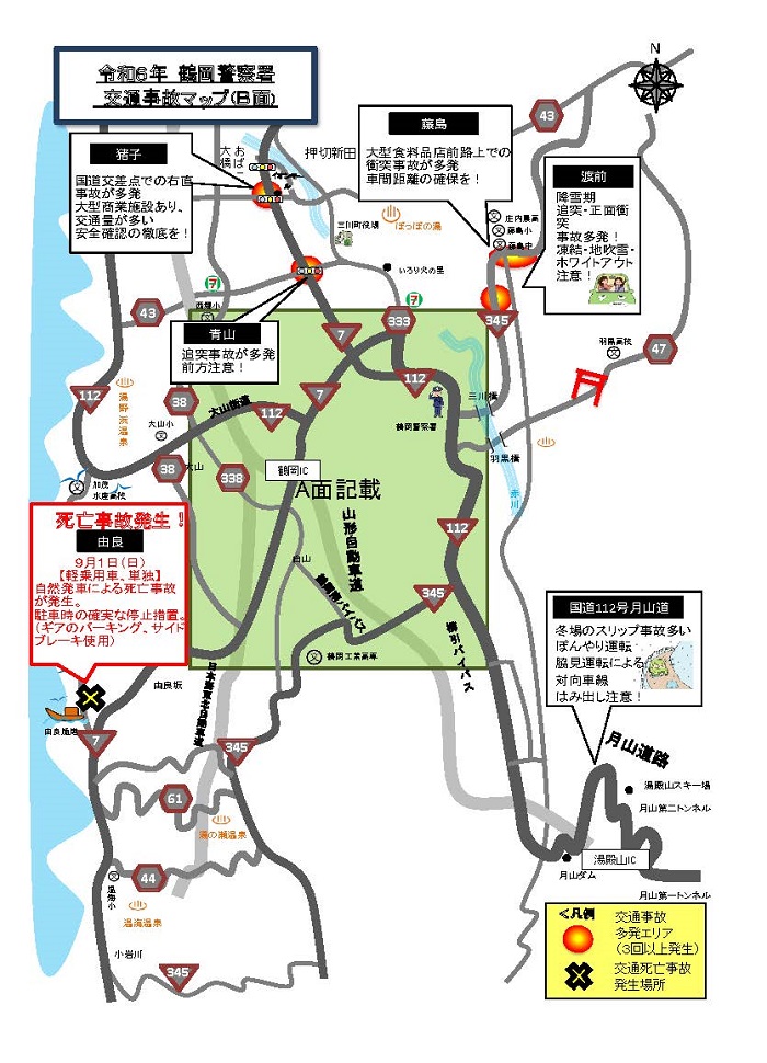 鶴岡Bマップ