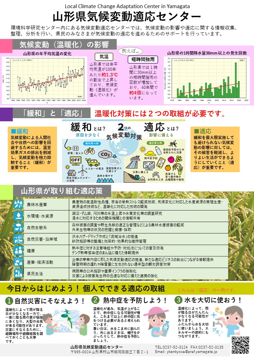 適応センターリーフレット
