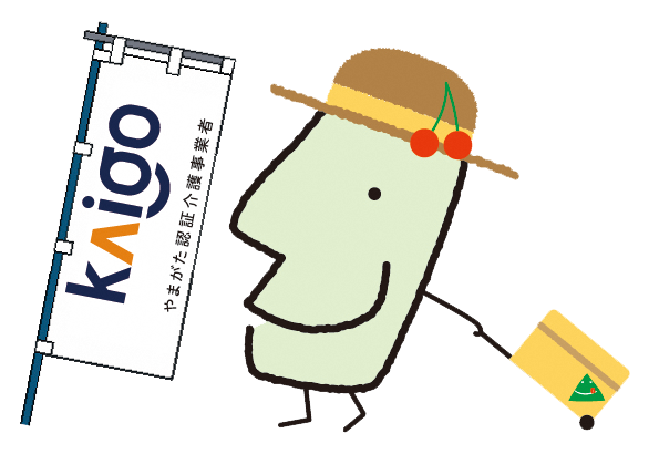 認証きてけろくん