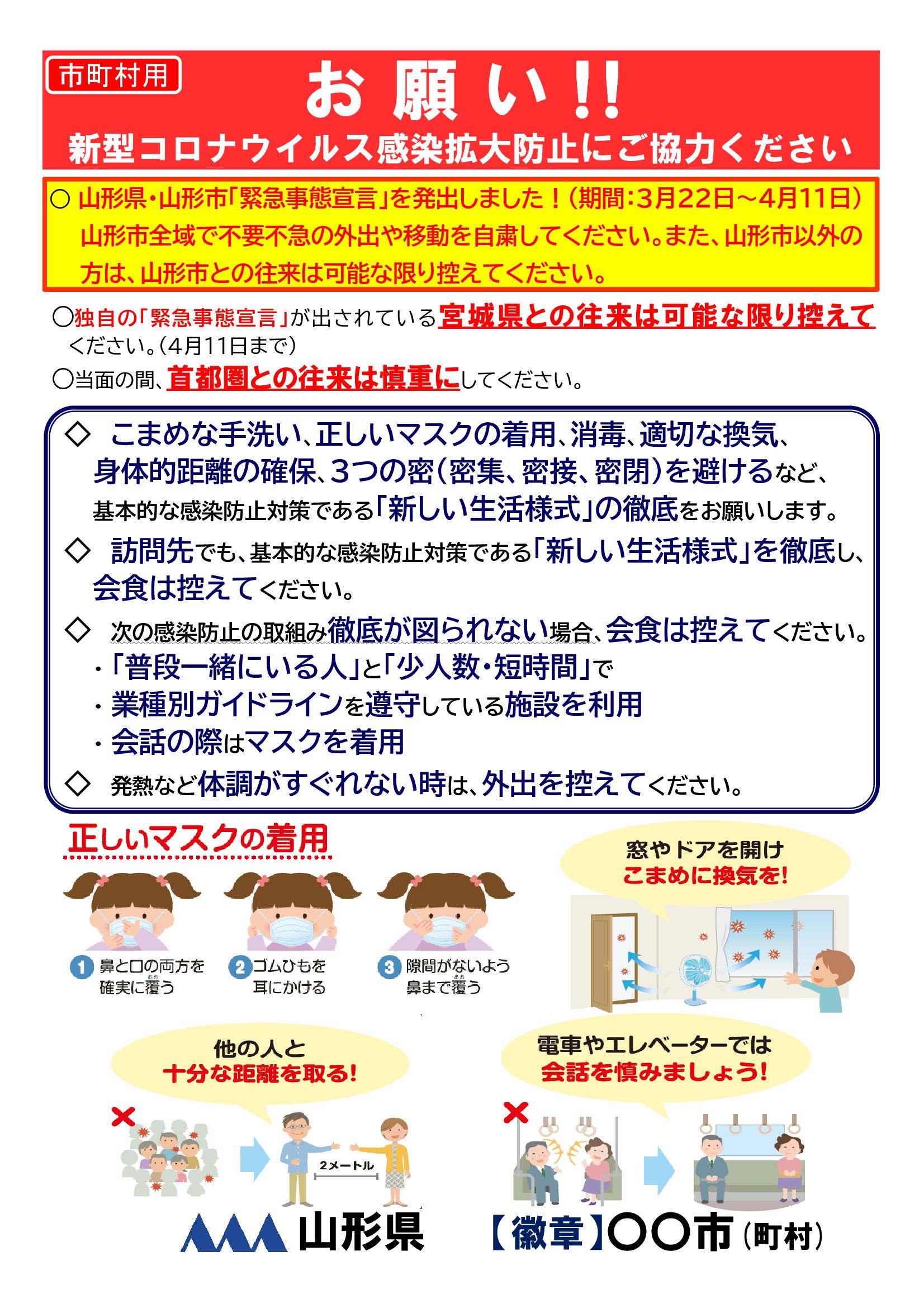 R030323_sityouson.jpg