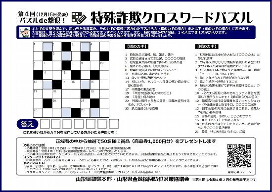 puzzle04