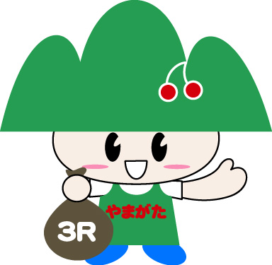 ごみゼロやまがた県民運動キャラクター ごみゼロくん 山形県