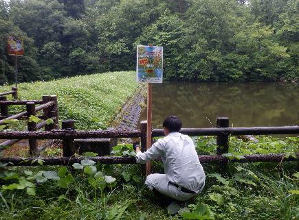 ため池注意喚起看板設置