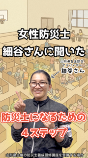 5bousaishininarutame