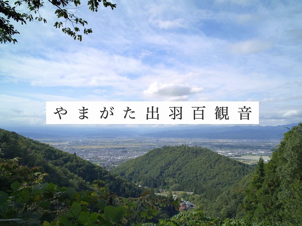 山形県ホームページ