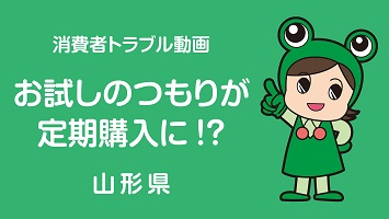 お試し