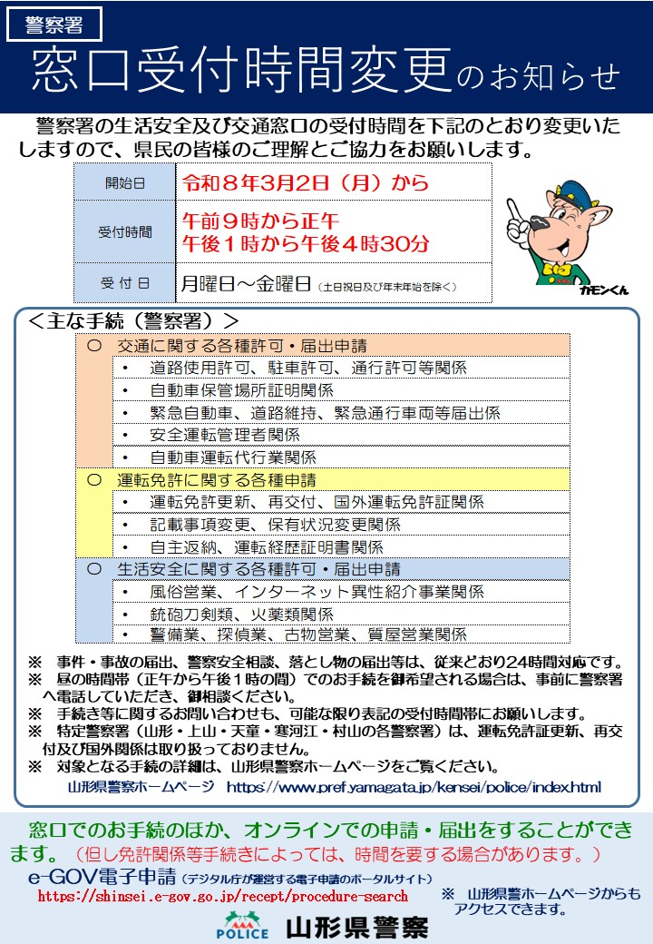 madoguti-tirashi080302