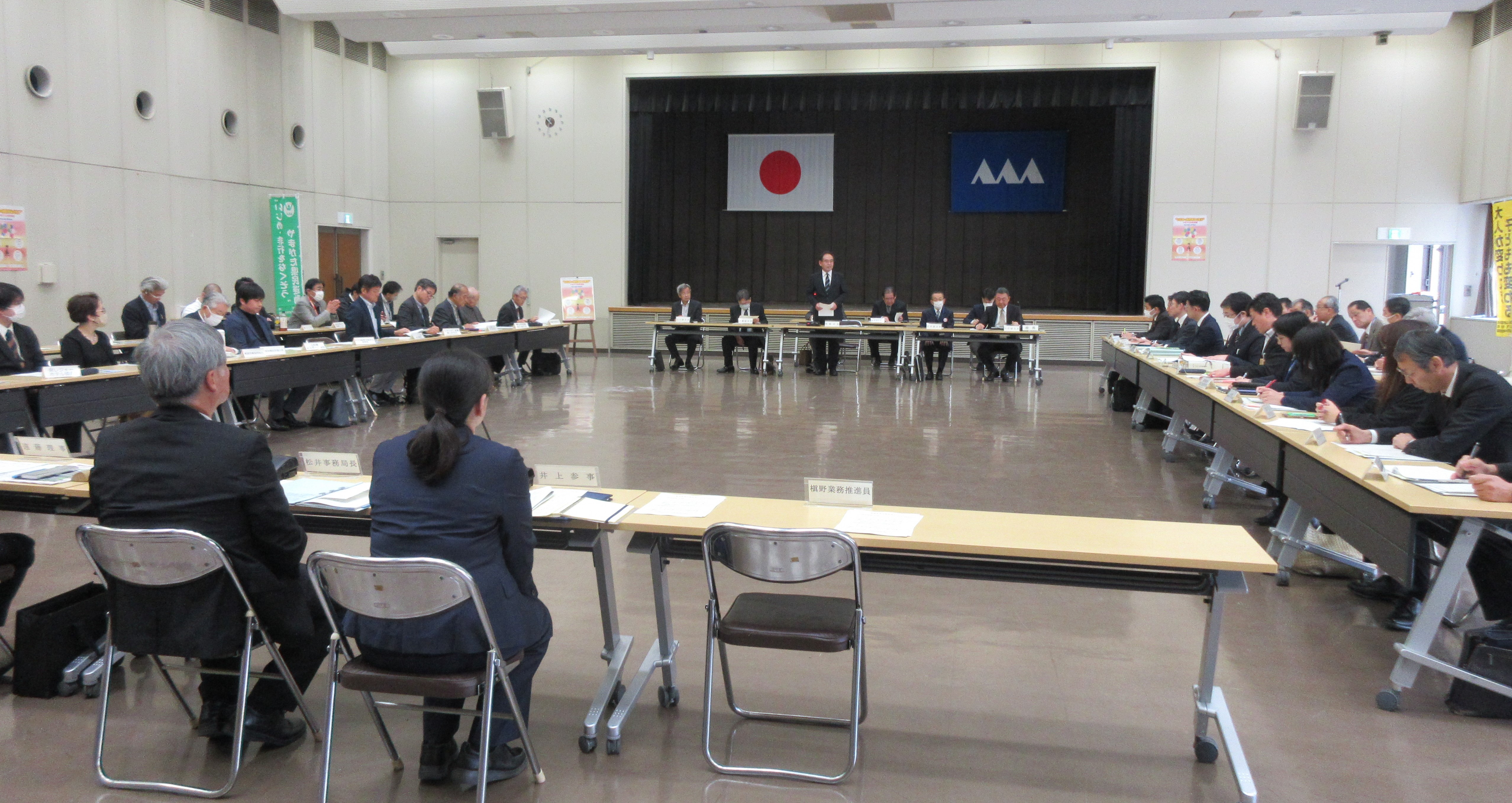 環境づくり懇談会