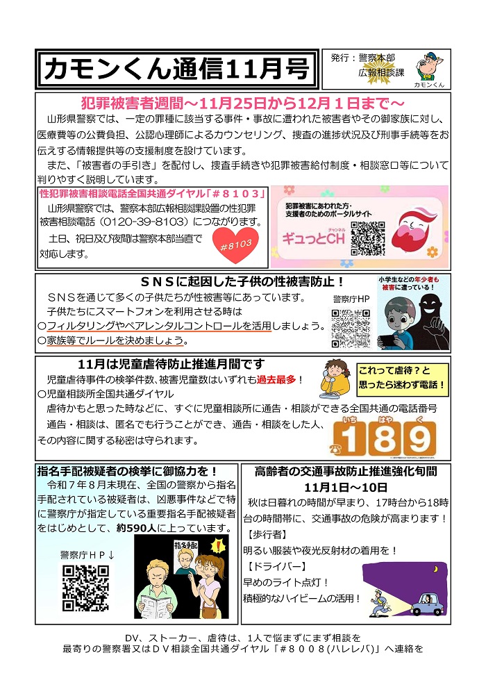 R7-11カモンくん