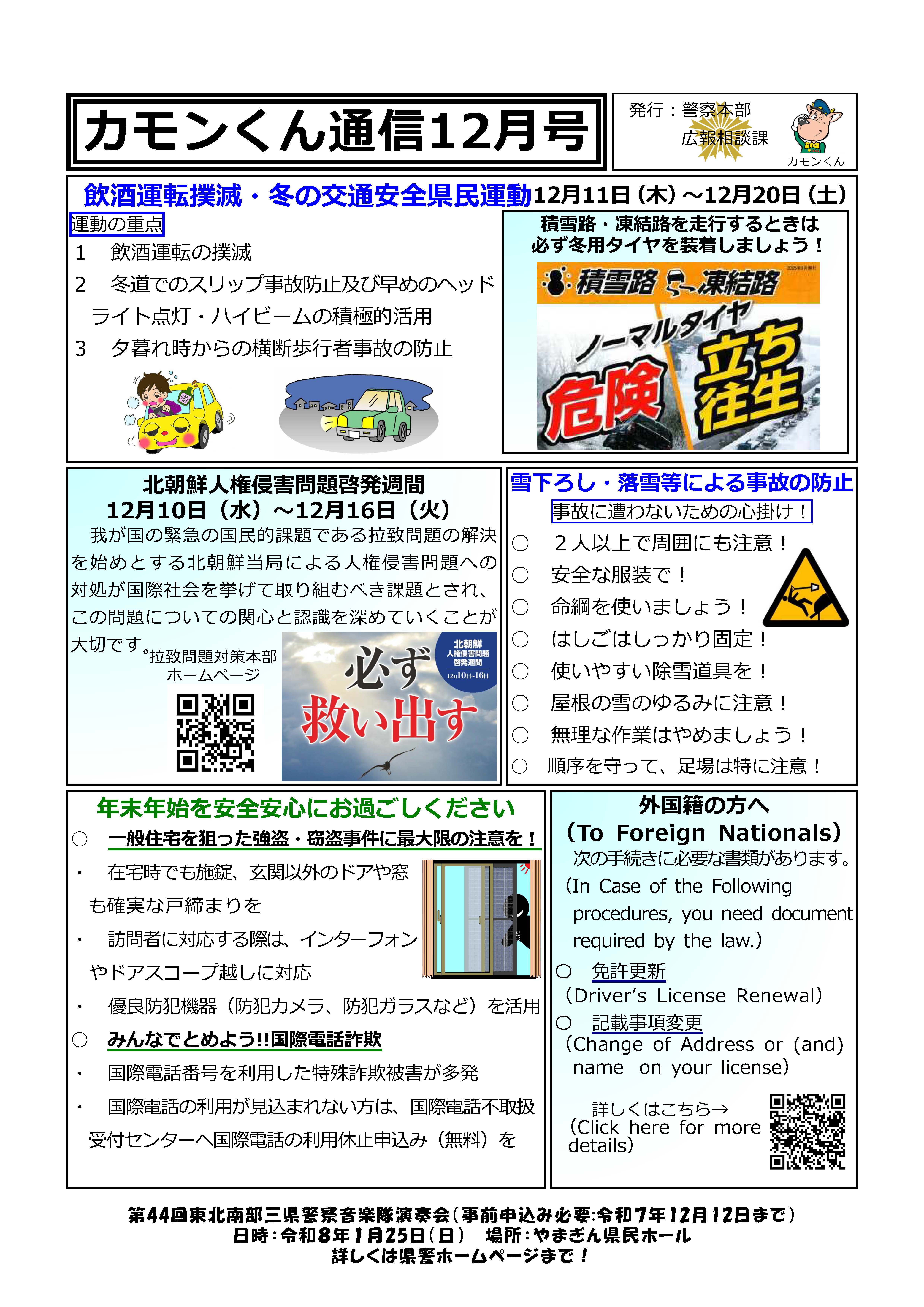 カモンくんR7_12