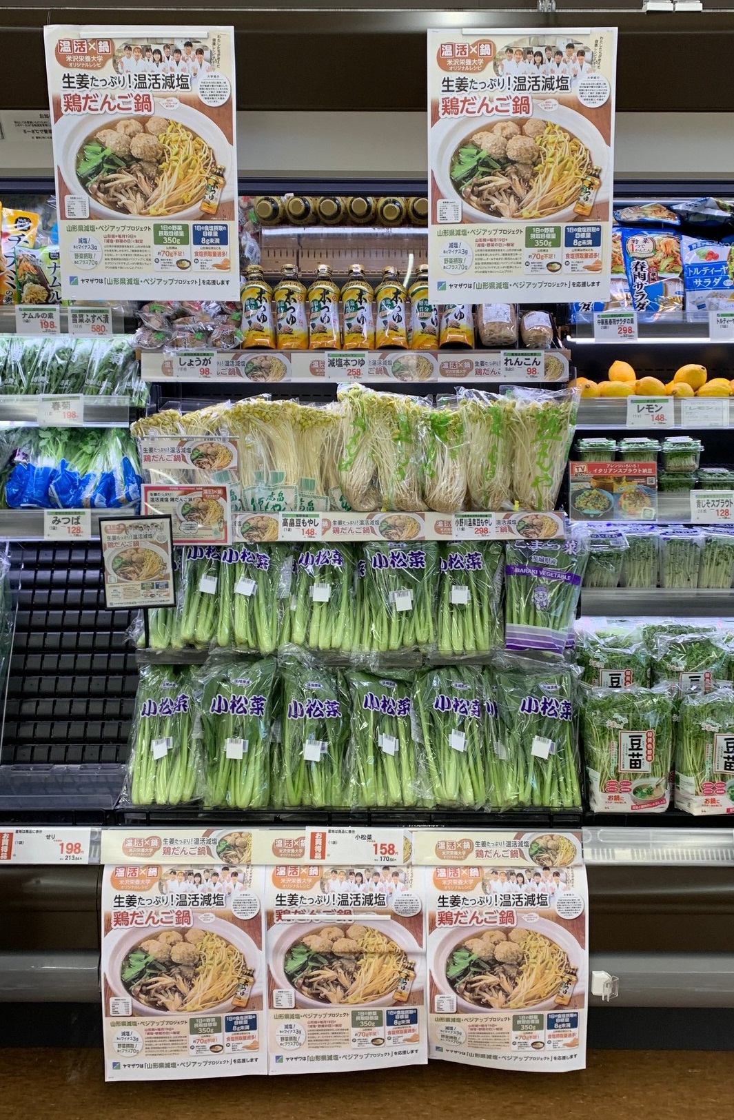 豆もやし鍋売り場