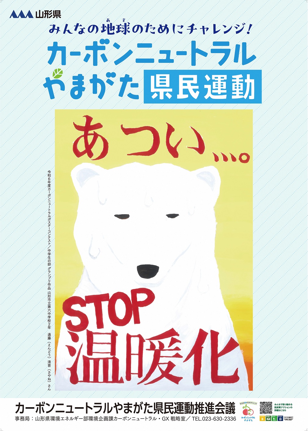 R7CNポスター