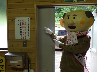 登山届を出そう