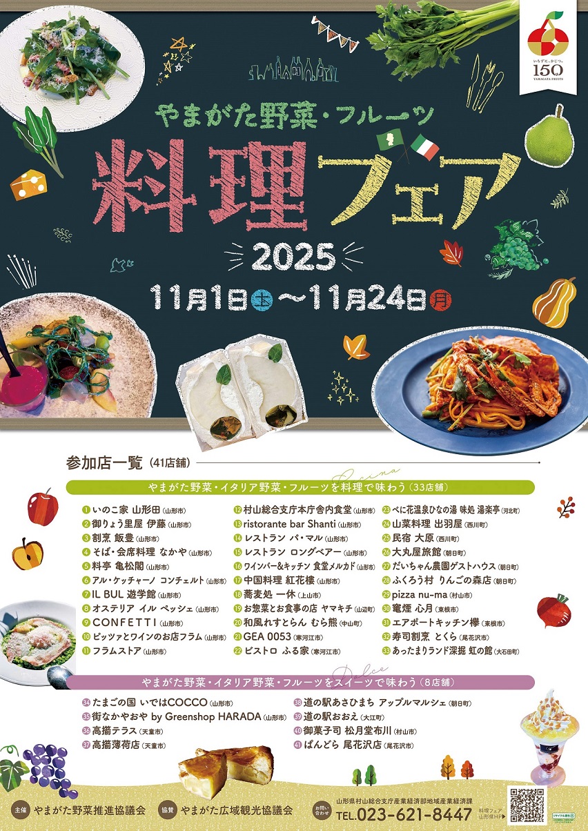 ポスター2025