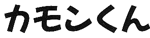 kamon2
