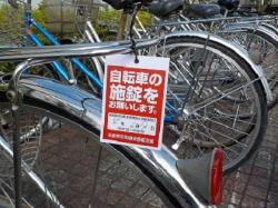 自転車の施錠点検をする様子