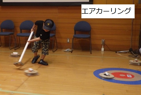 エアカーリング