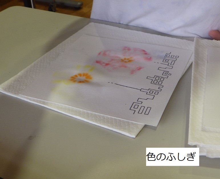 色のふしぎ
