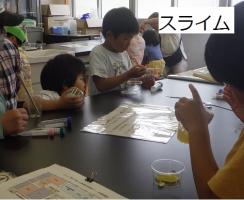 スライム