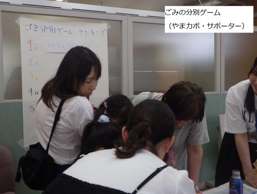 ごみ分別ゲーム