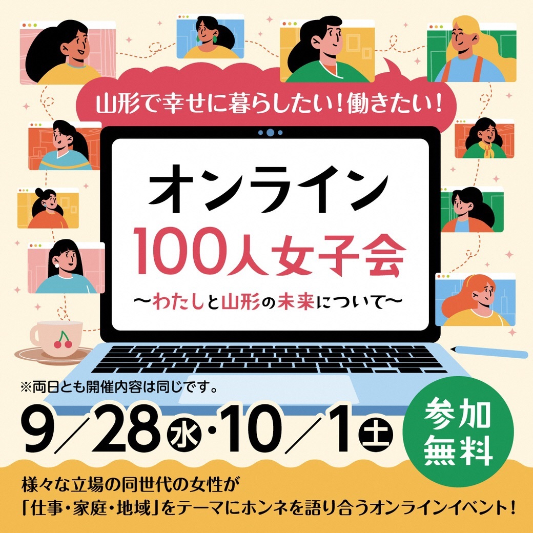 女子会イラスト画像