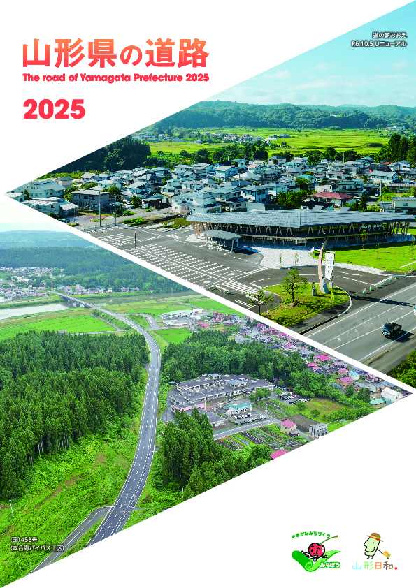 cover2025