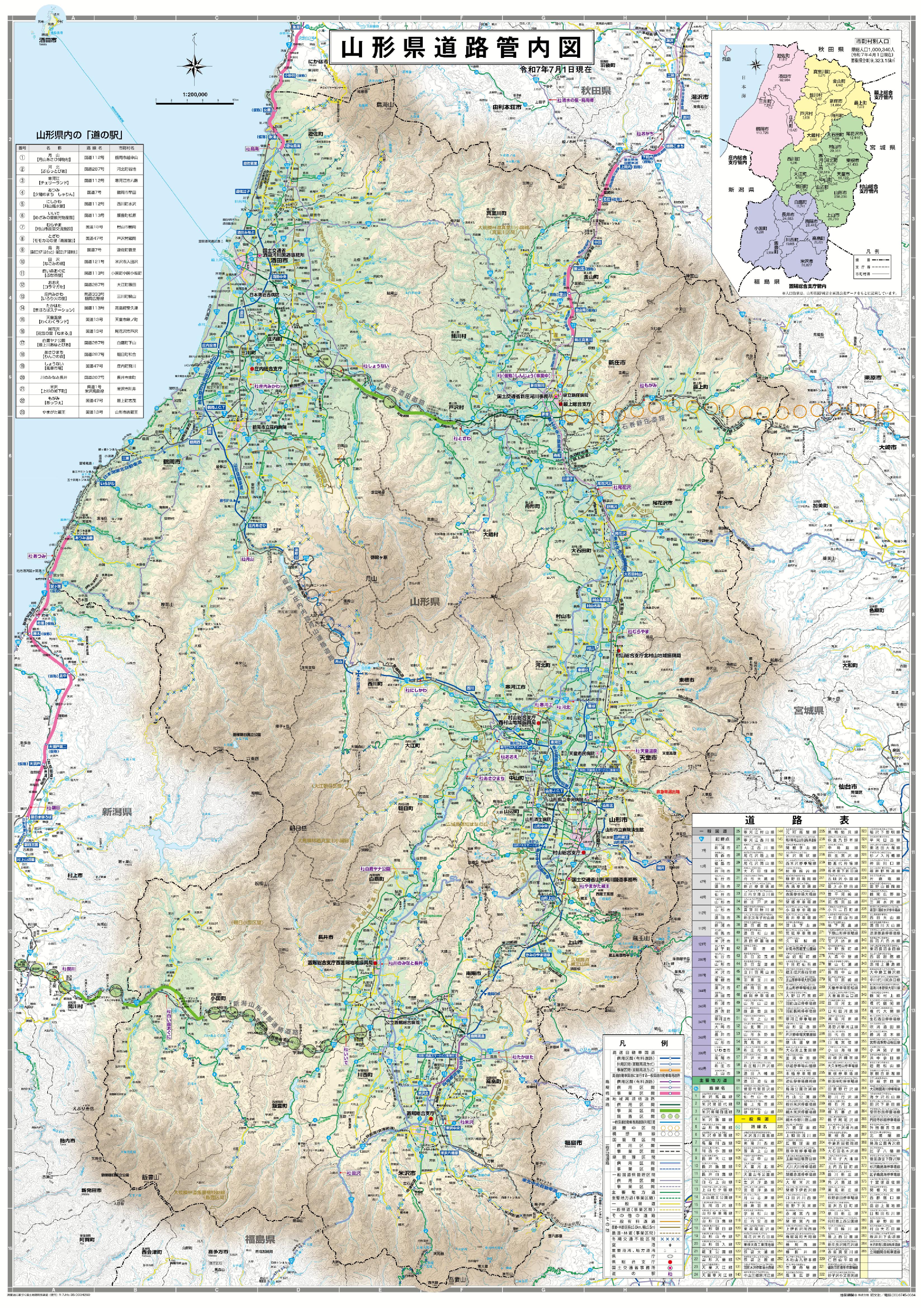 map2025