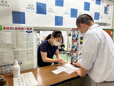 交通反則センターでの窓口対応