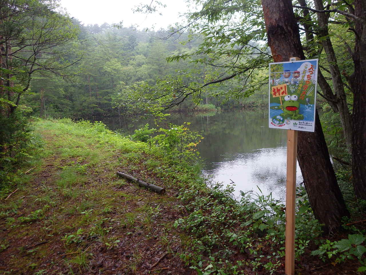 ため池注意喚起看板1