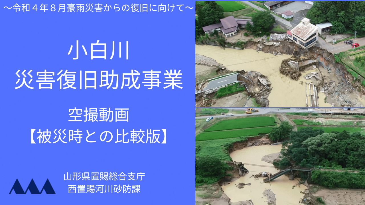 koshirakawa_hikakuR0610