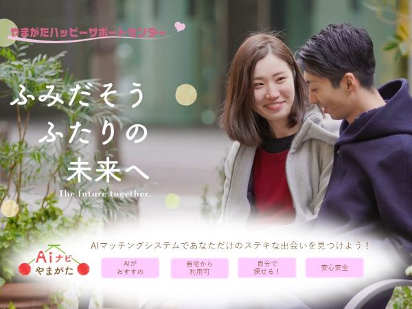 やまがたハッピーサポートセンター