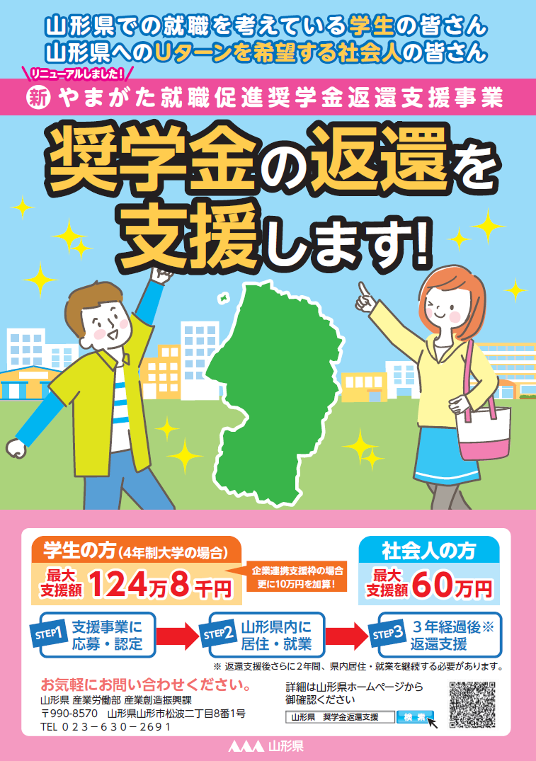 リーフレット表紙