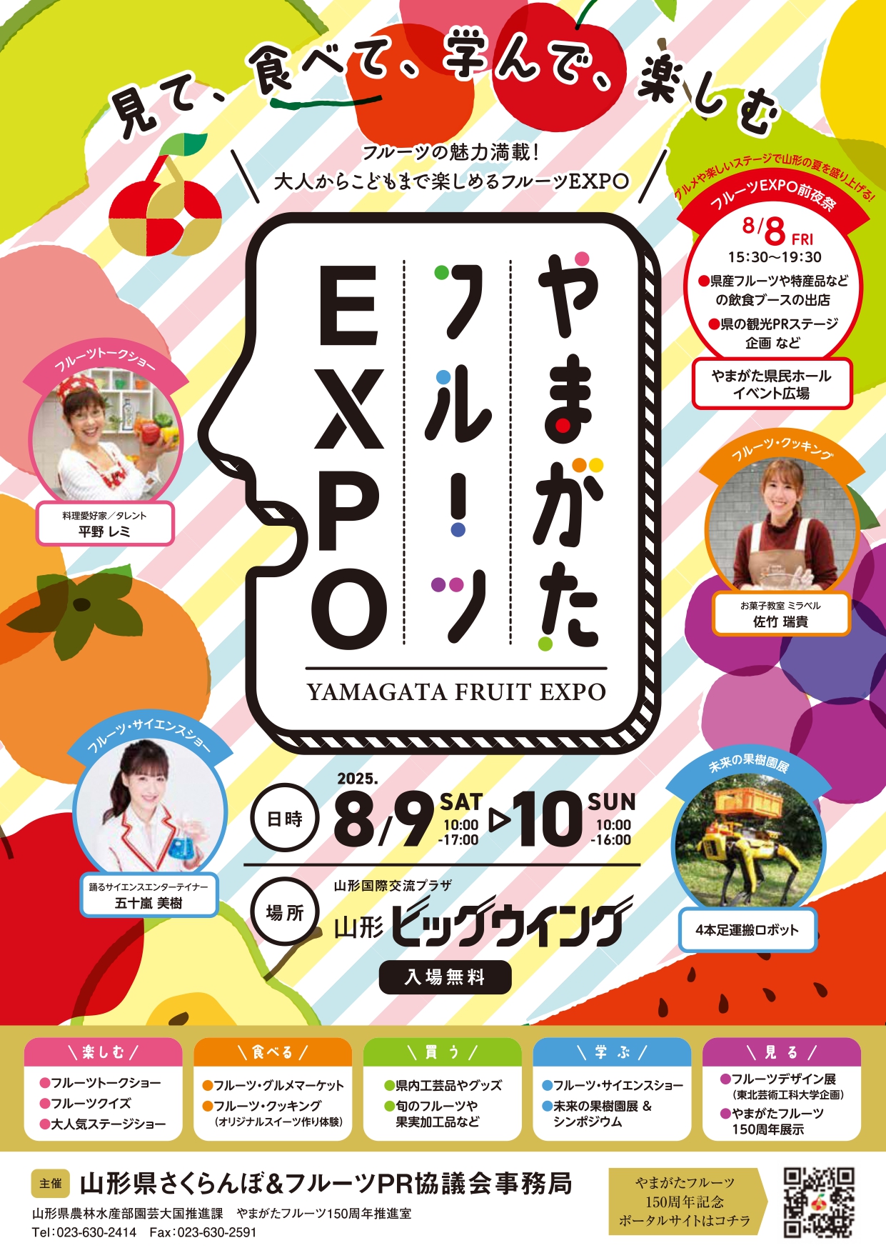 expo