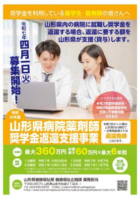 チラシ表
