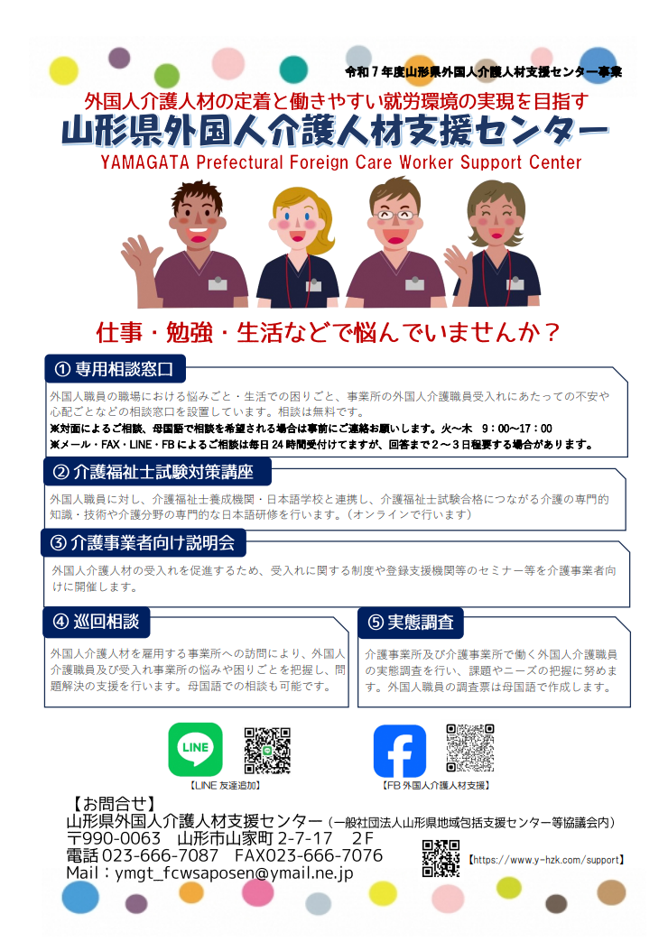 チラシ表