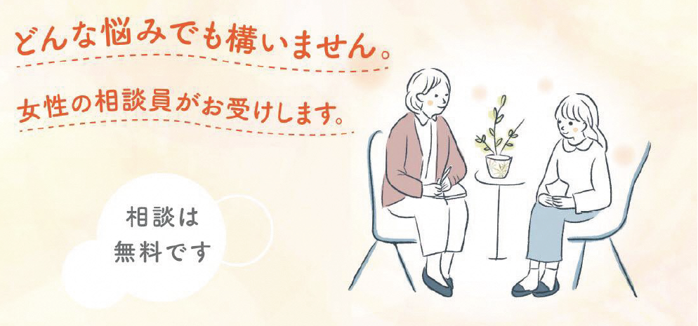 8 困難な問題を抱える女性に対する支援事業