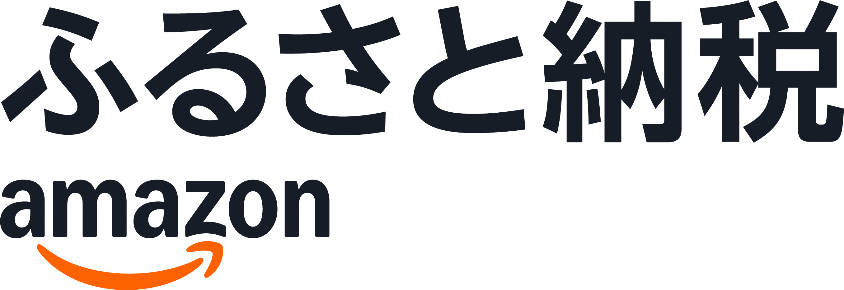 Amazonふるさと納税バナー