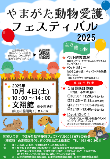 R7フェスティバルチラシ表