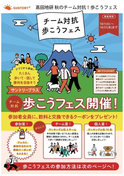 高田地研チラシ