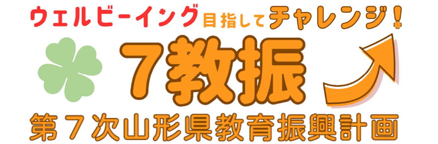 7教振バナー