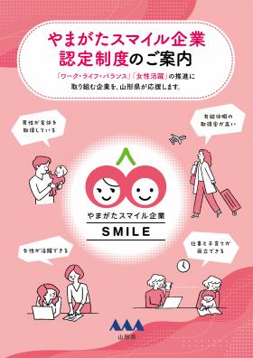 パンフレット表紙