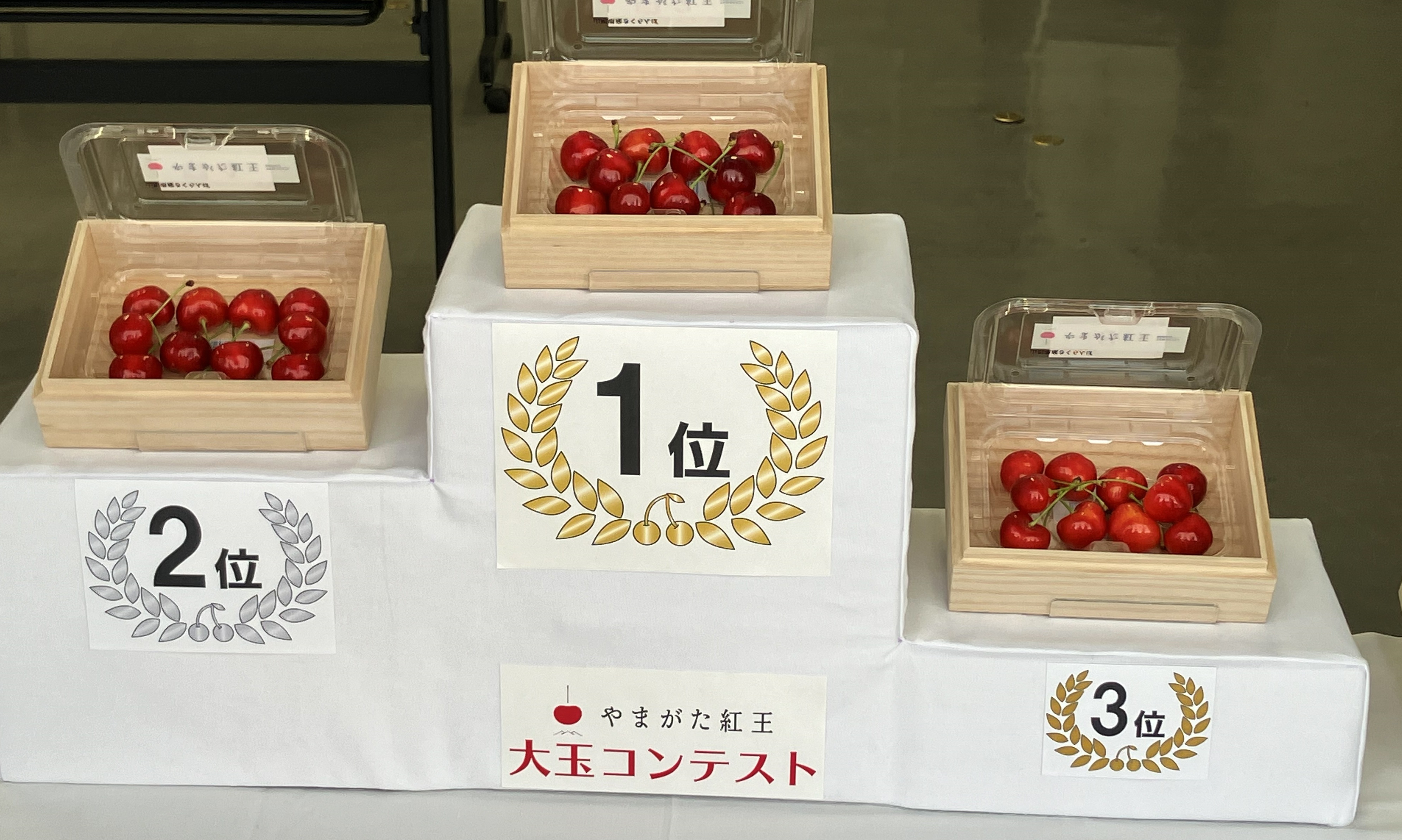 表彰台