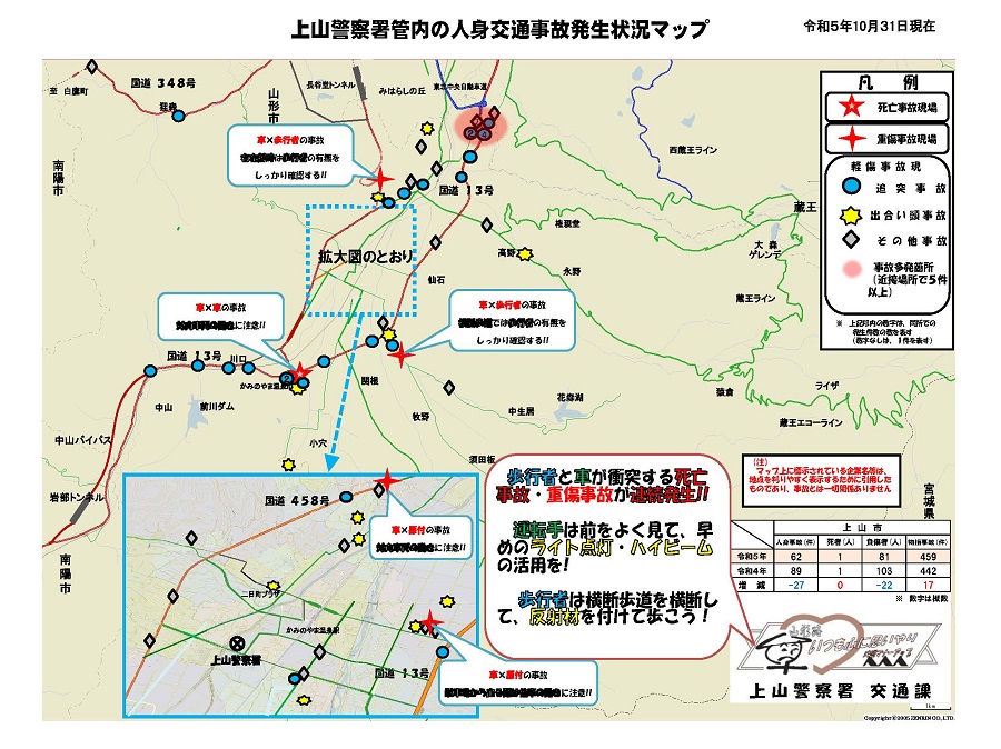 R5-10上山交通