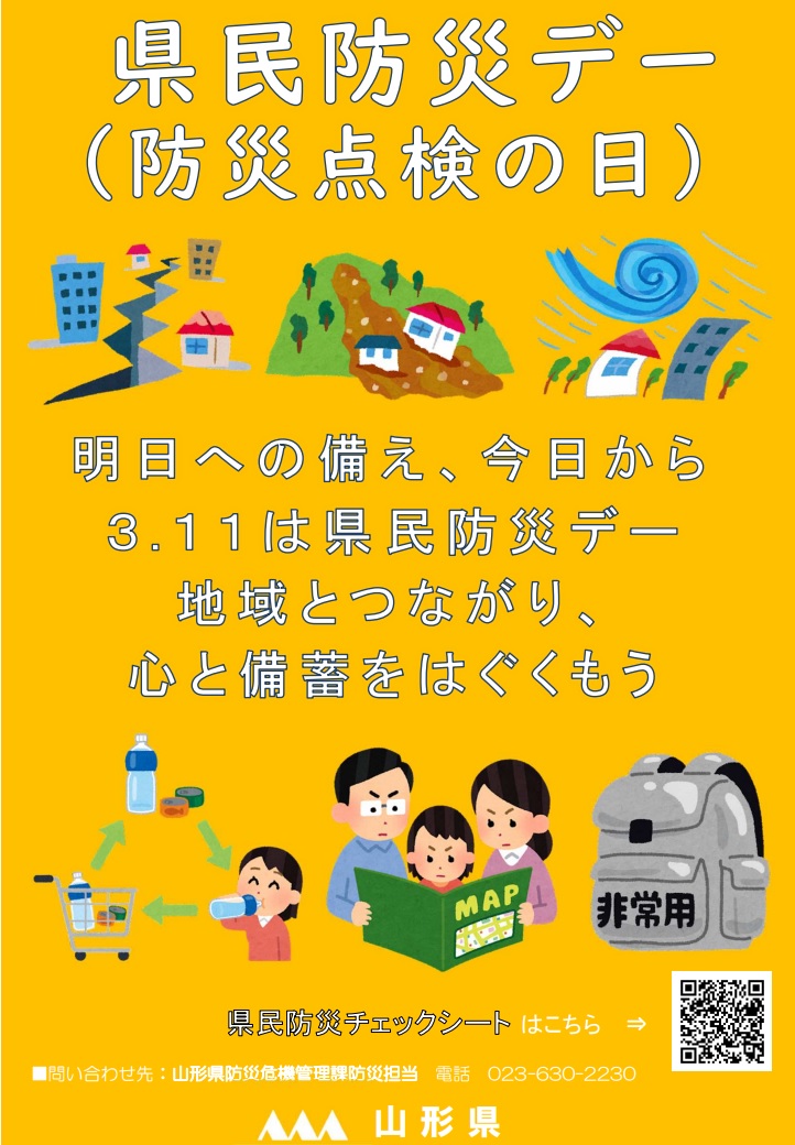 広報チラシ2